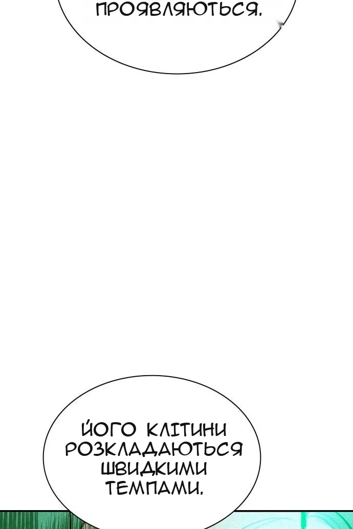 Сторінка 76