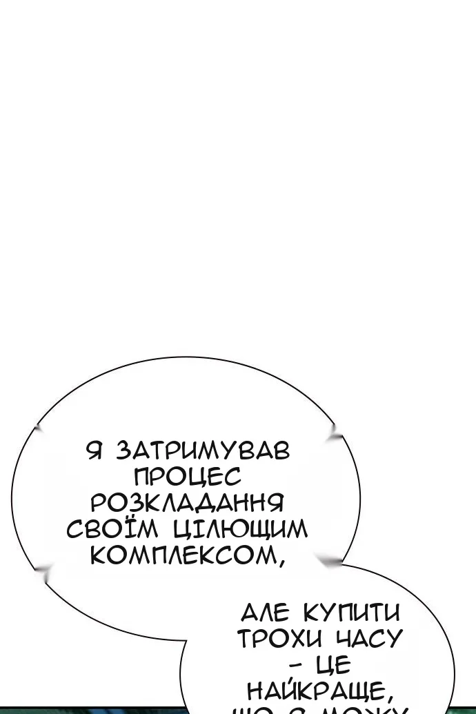 Сторінка 79