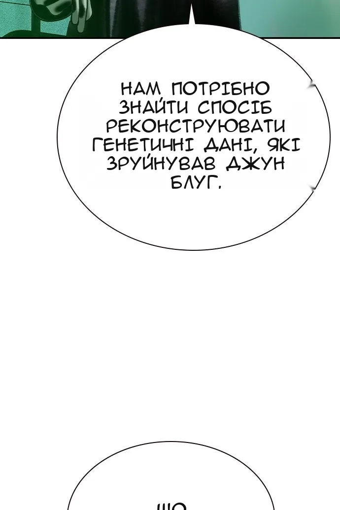 Сторінка 81
