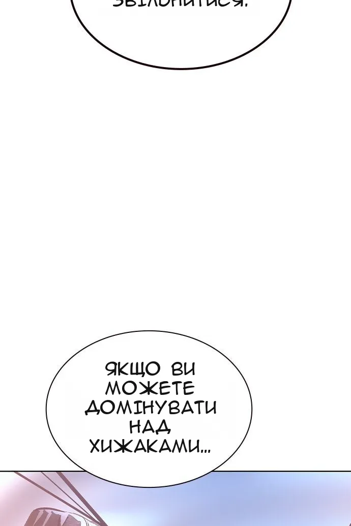 Сторінка 143