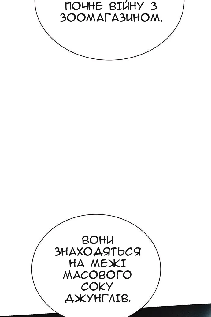 Сторінка 12