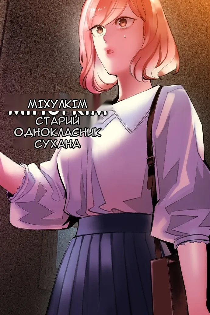 Сторінка 154
