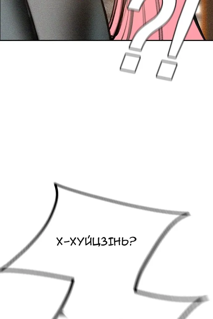 Сторінка 102
