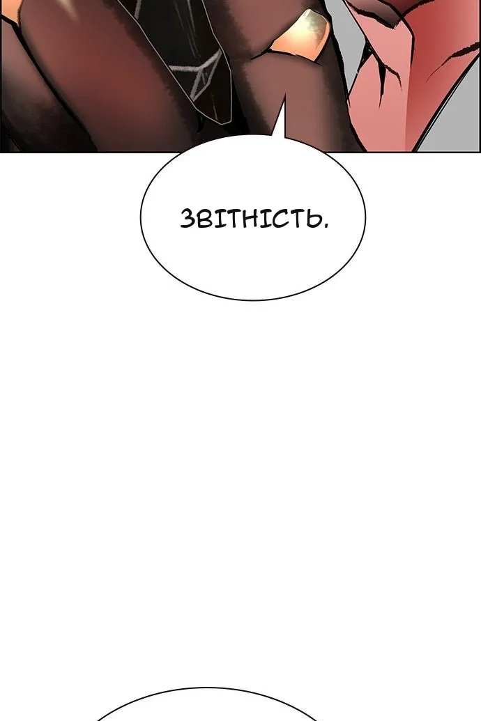 Сторінка 188