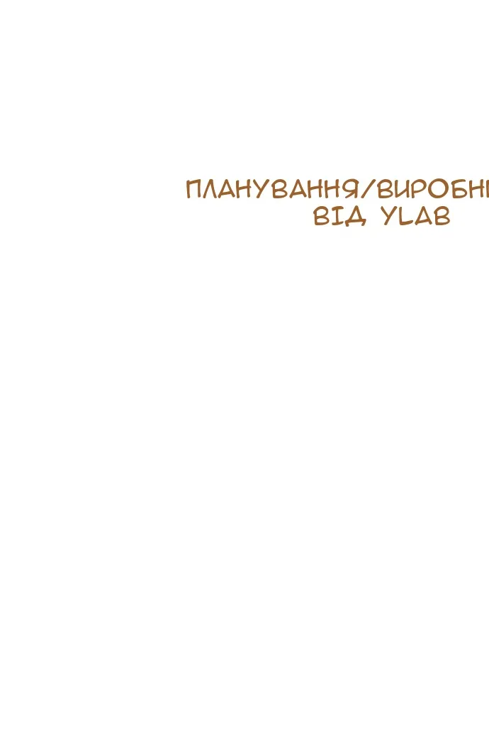 Сторінка 170