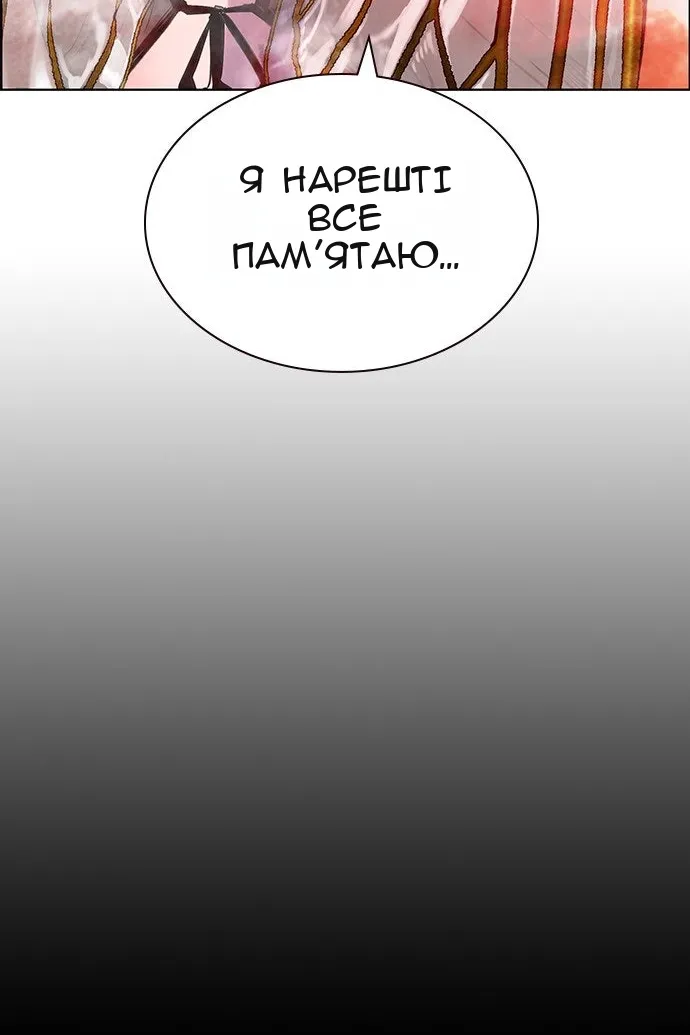 Сторінка 90