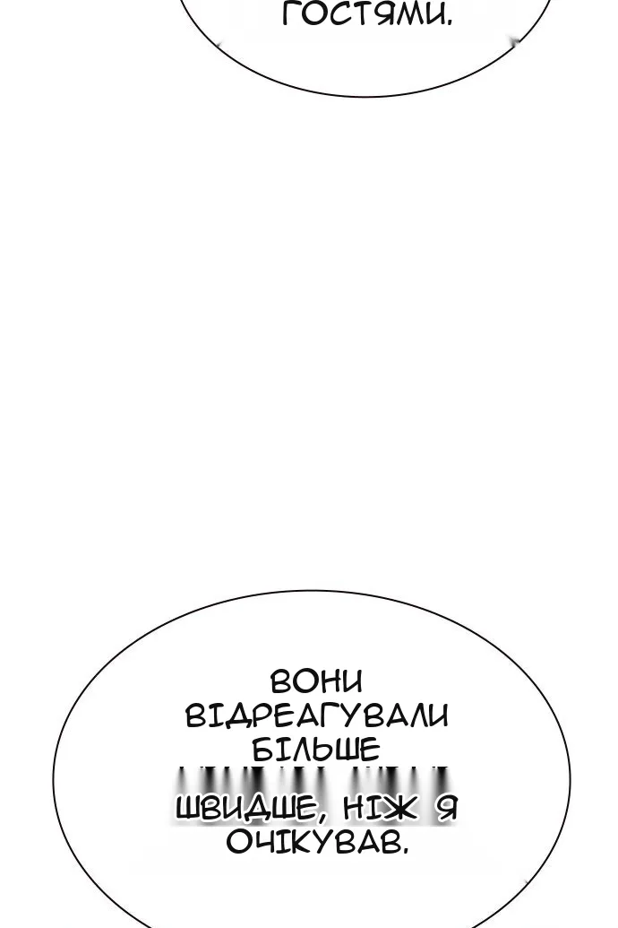 Сторінка 156