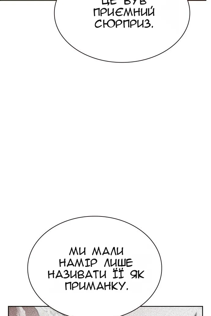 Сторінка 161