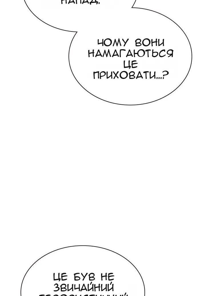 Сторінка 77