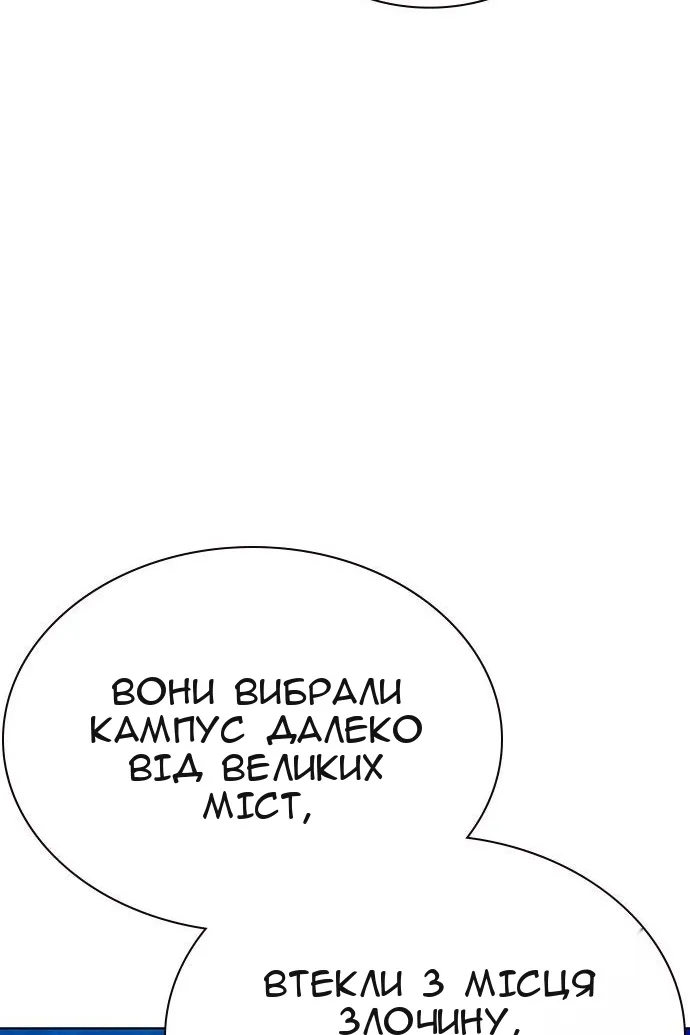 Сторінка 79