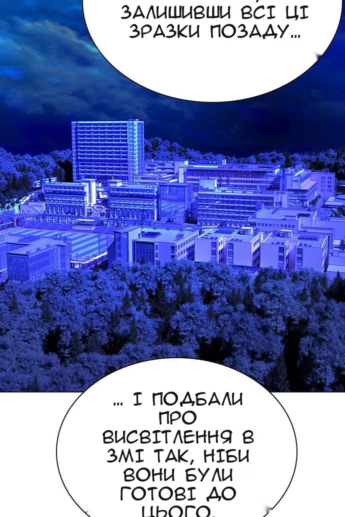 Сторінка 80