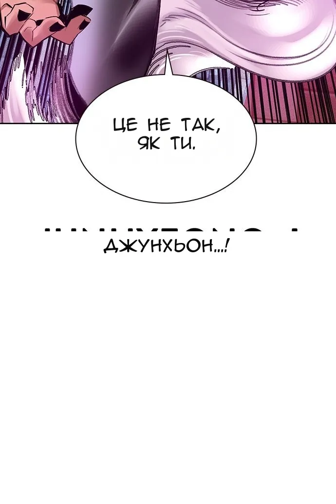 Сторінка 144