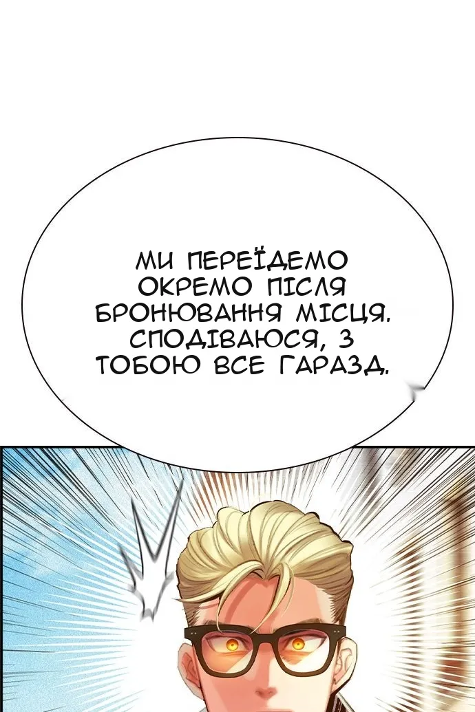 Сторінка 88