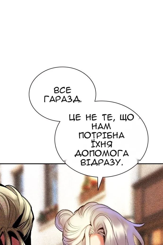 Сторінка 90