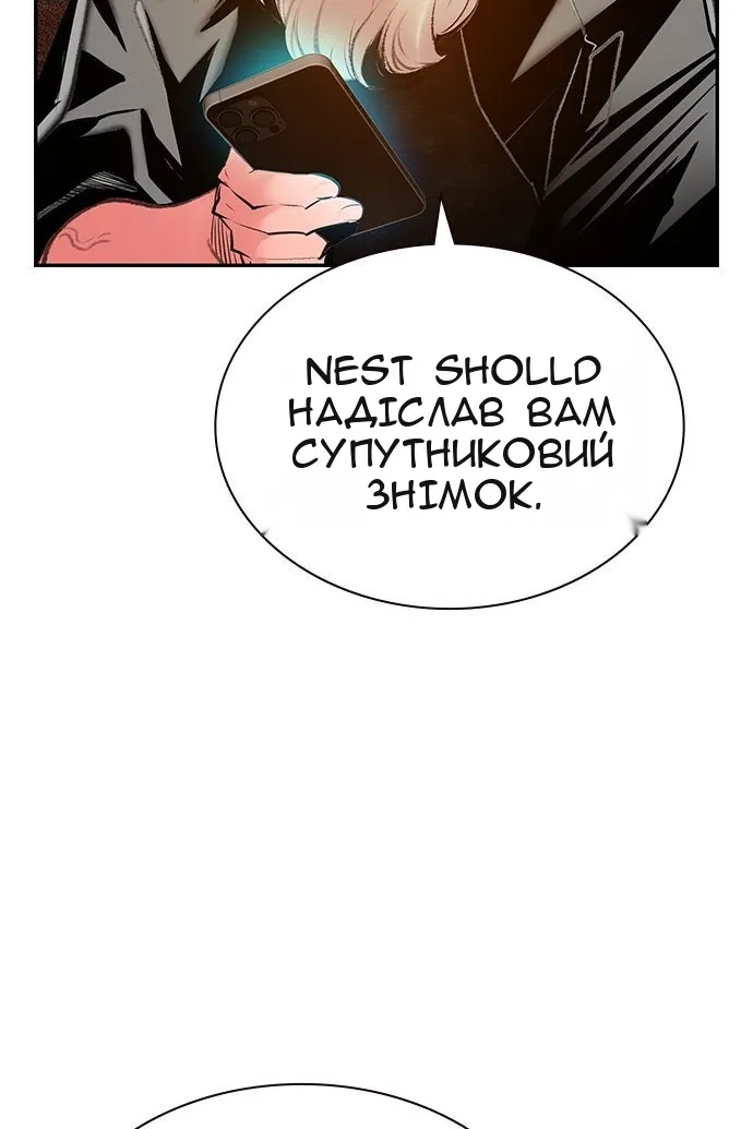 Сторінка 101