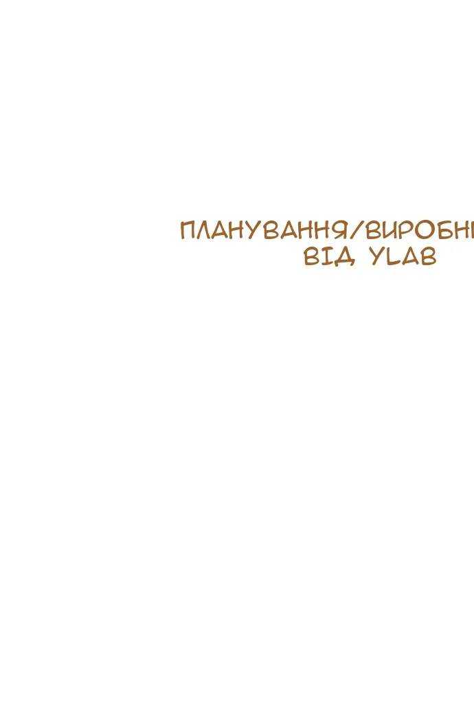 Сторінка 172