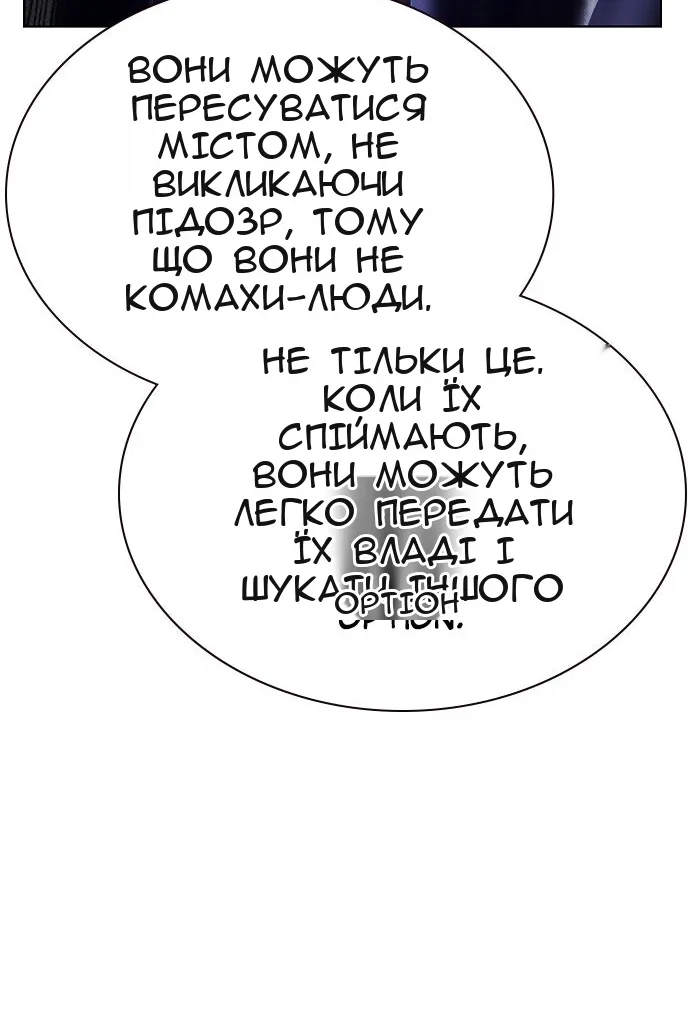 Сторінка 61