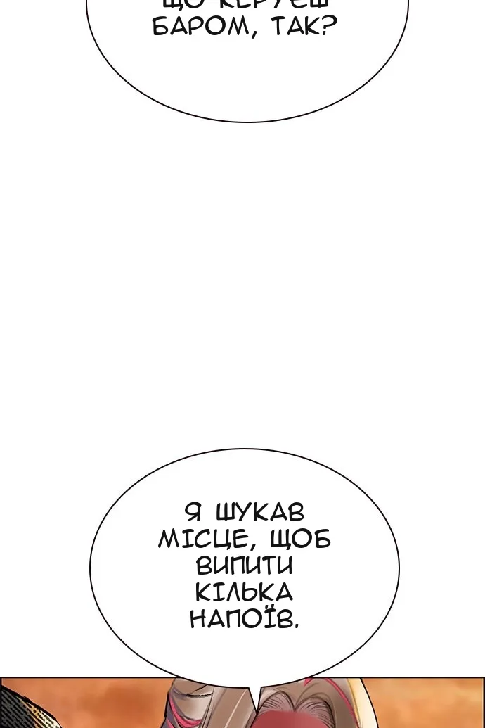 Сторінка 97