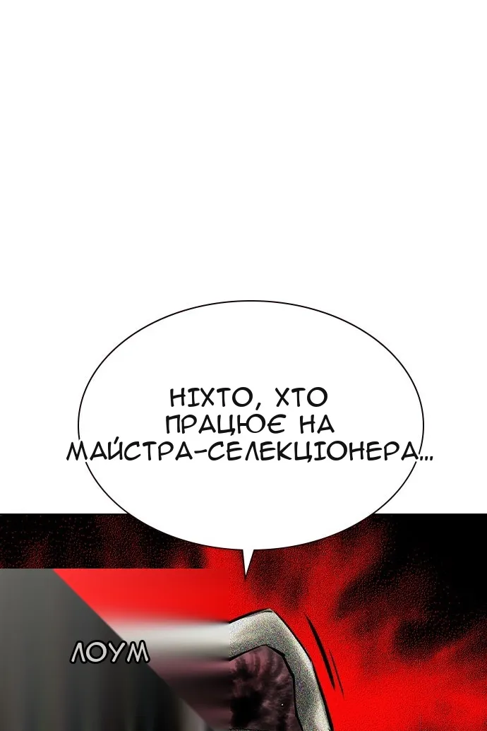 Сторінка 114