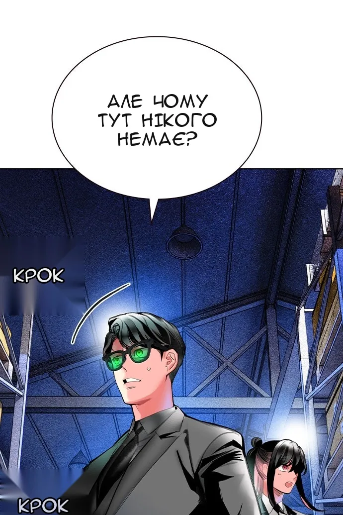 Сторінка 54