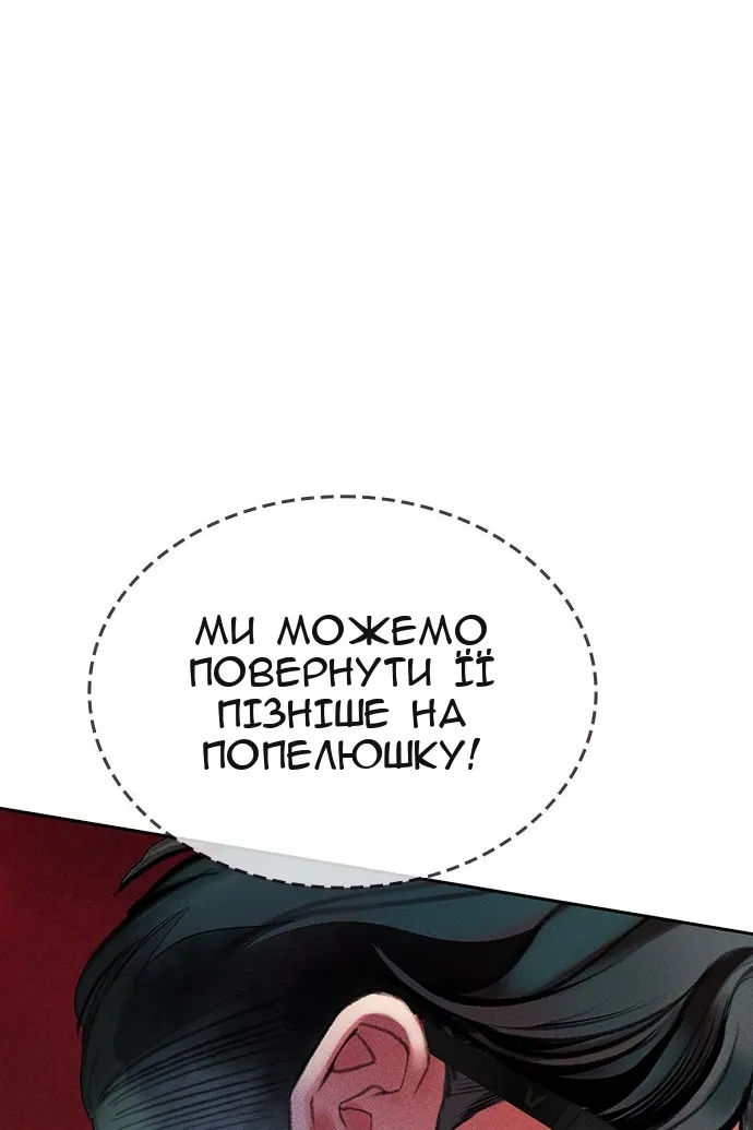Сторінка 143
