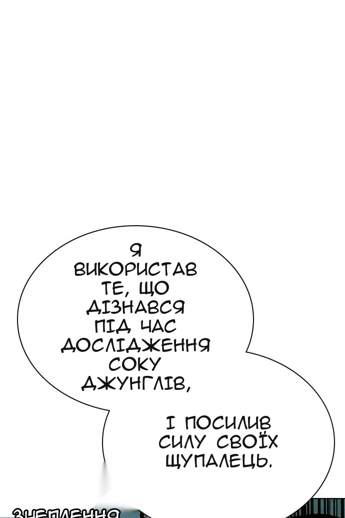 Сторінка 111