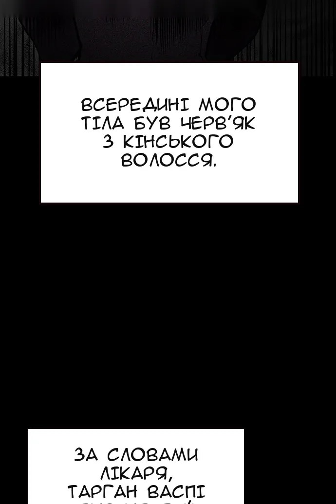 Сторінка 56
