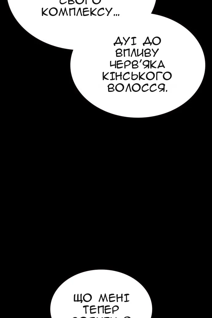 Сторінка 65