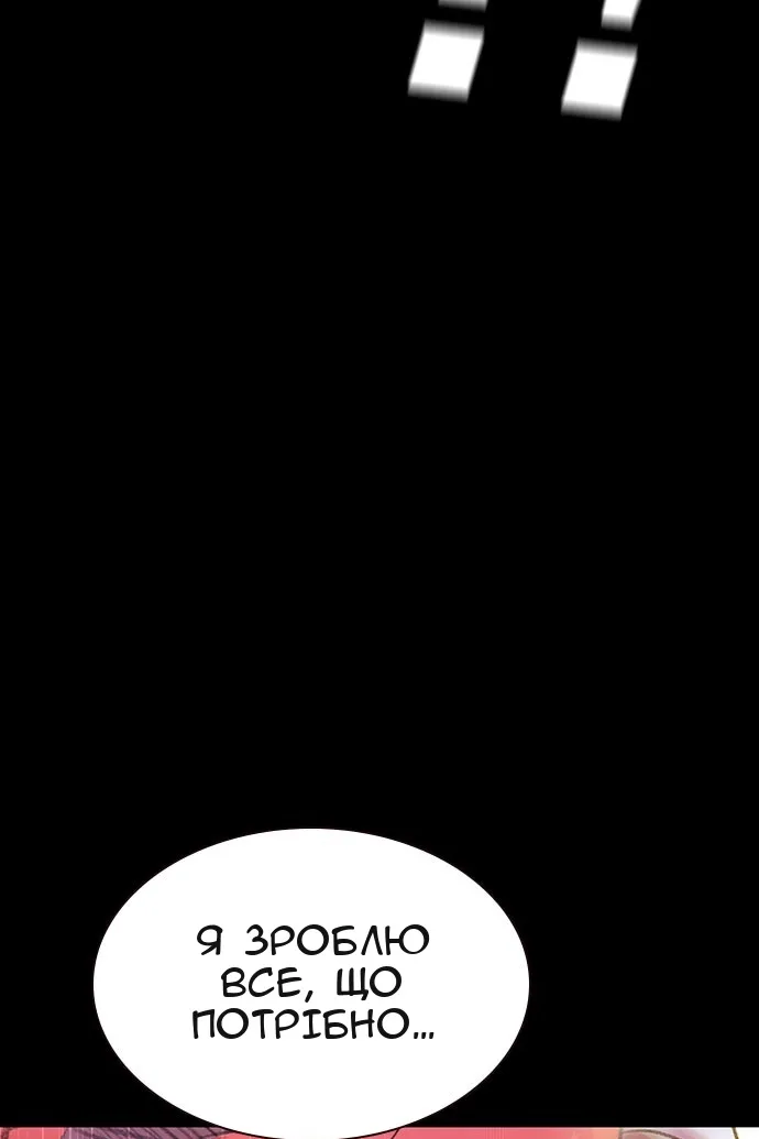 Сторінка 81