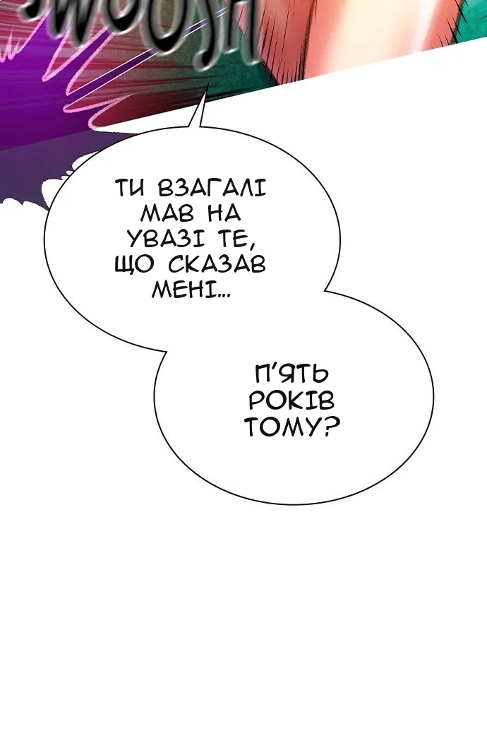 Сторінка 101