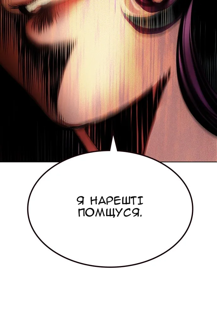 Сторінка 121