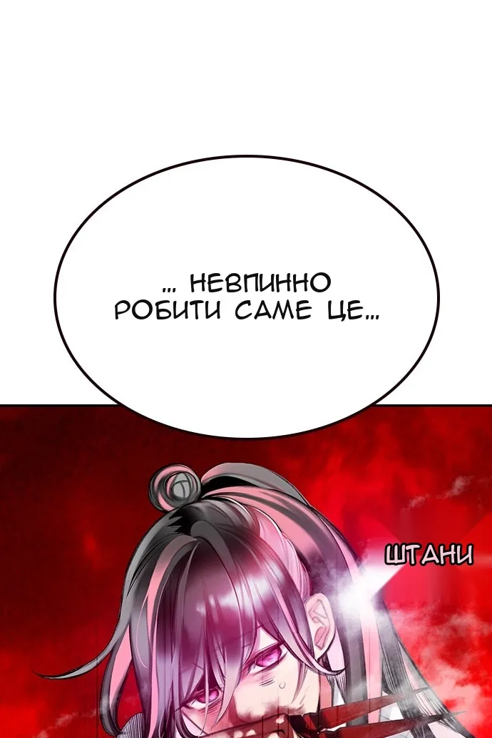 Сторінка 156