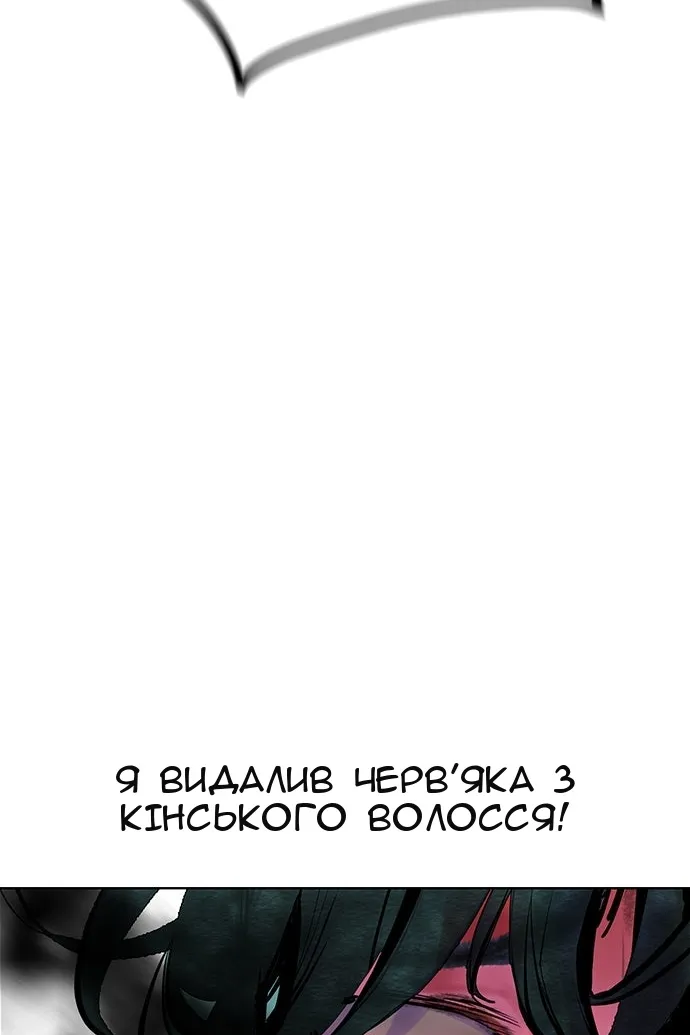 Сторінка 101