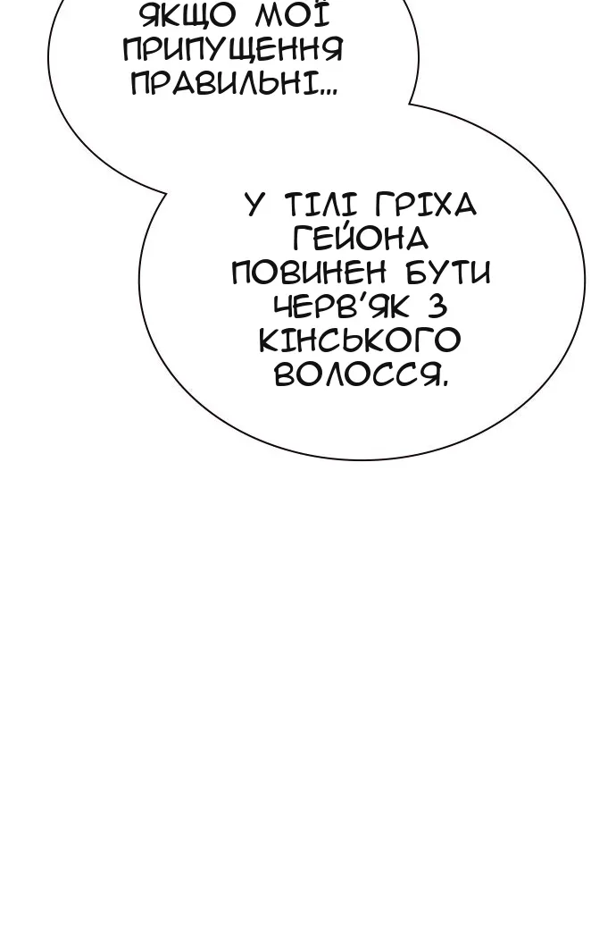 Сторінка 75