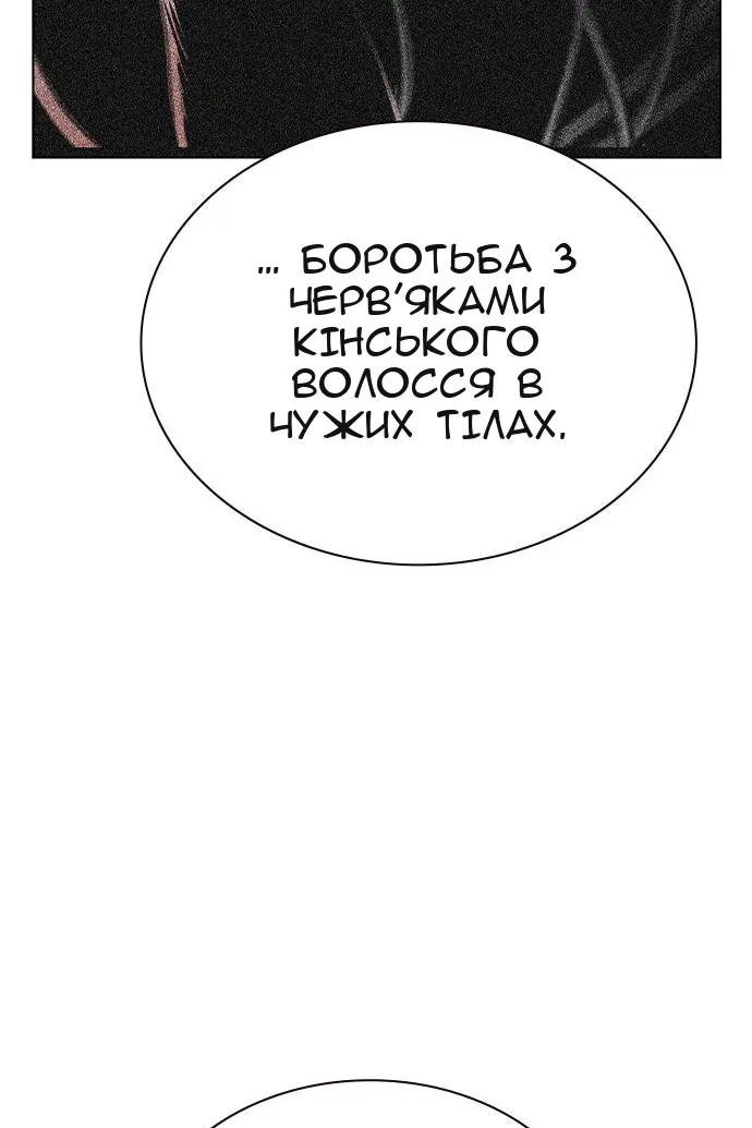 Сторінка 78