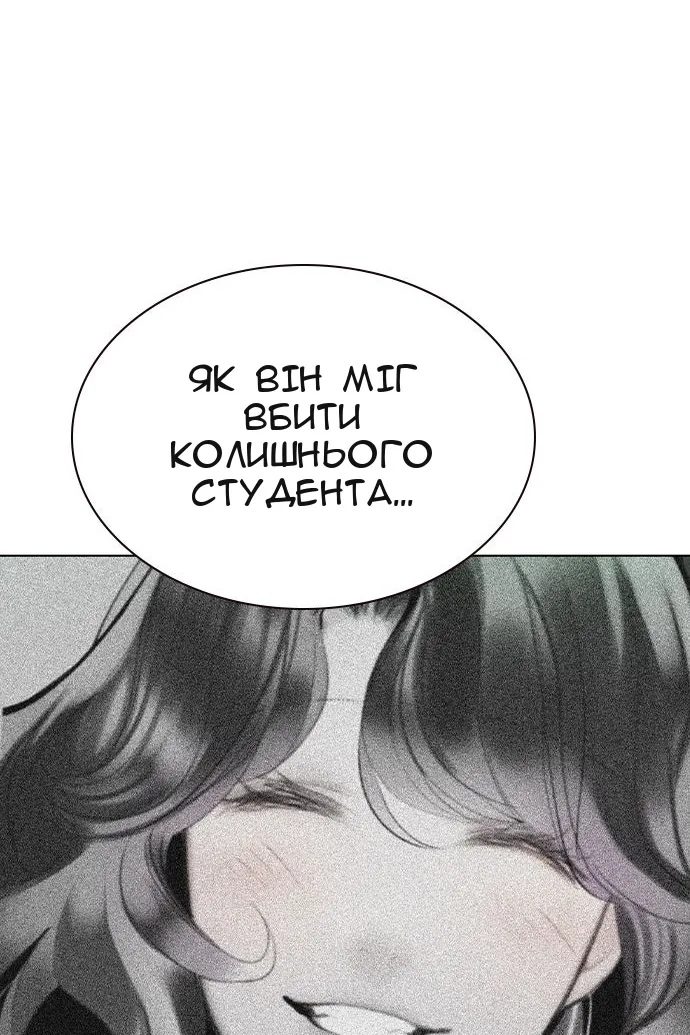 Сторінка 101