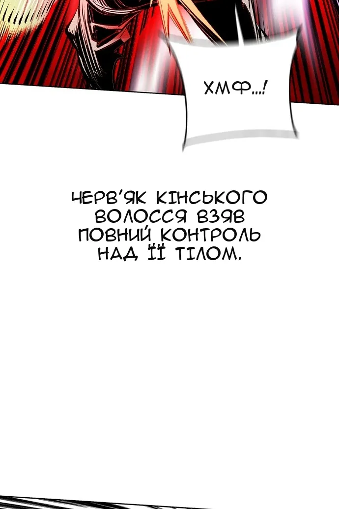 Сторінка 112