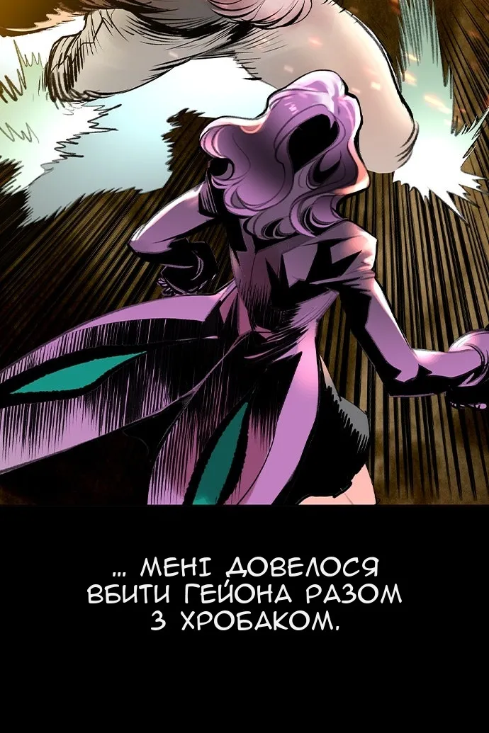 Сторінка 121