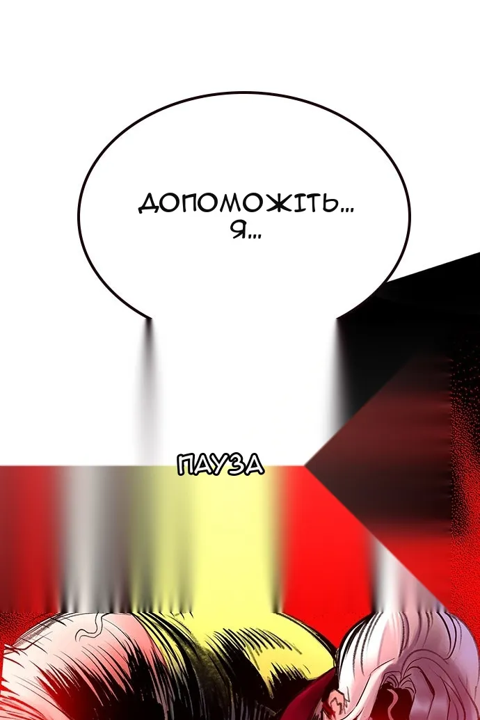 Сторінка 136