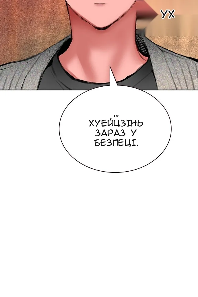 Сторінка 54