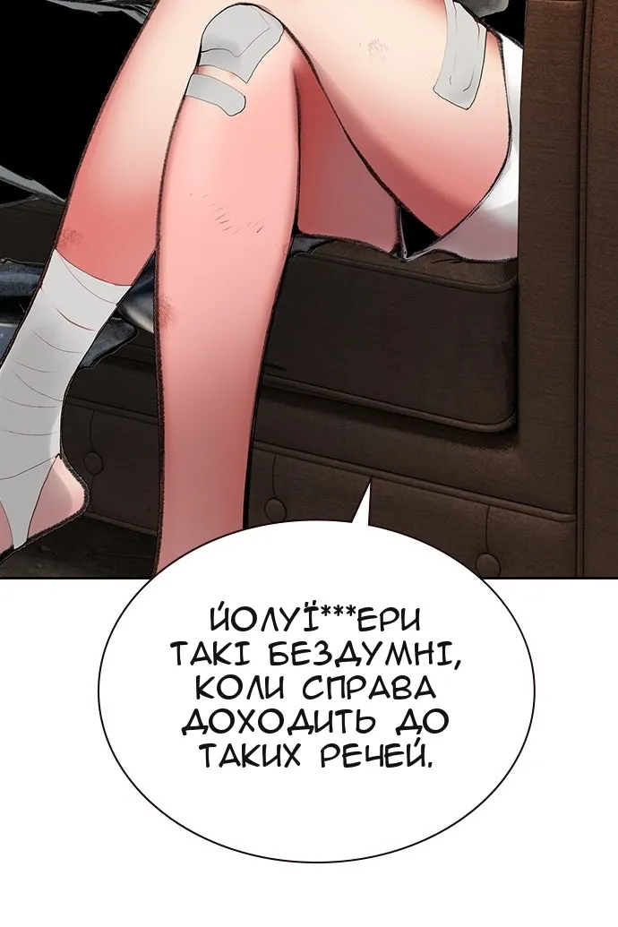 Сторінка 73
