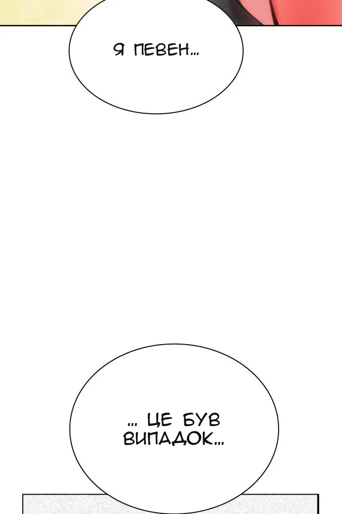 Сторінка 116