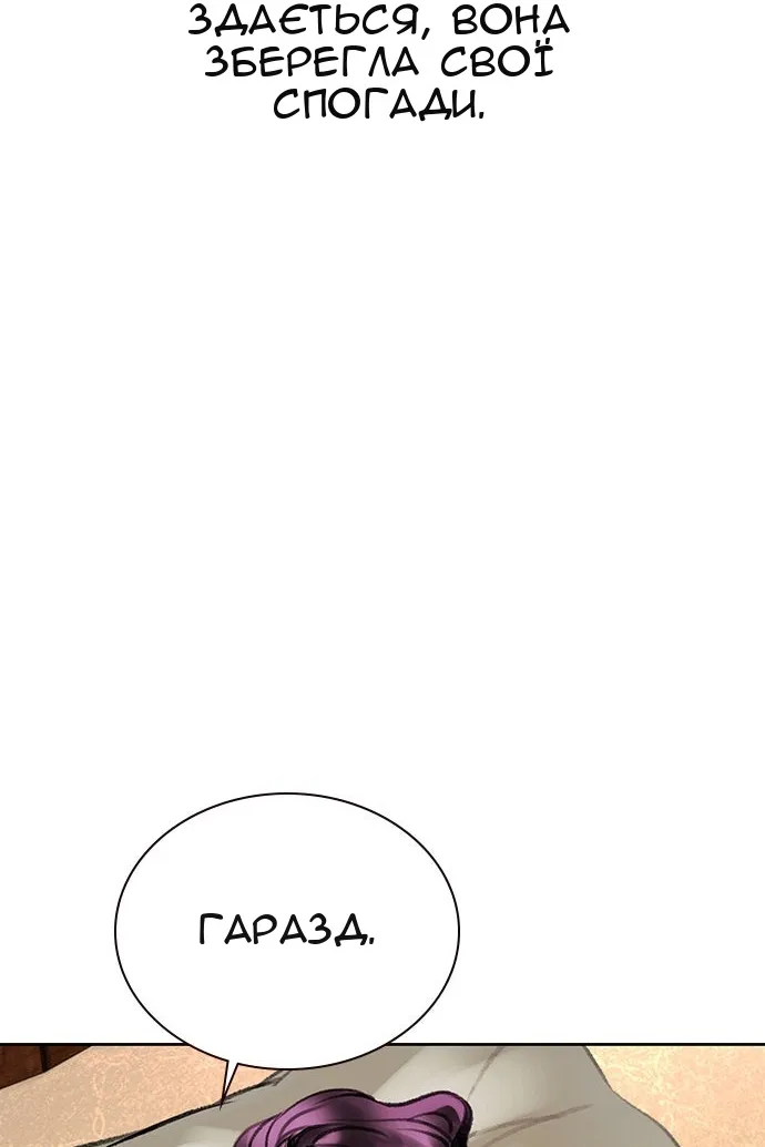 Сторінка 133