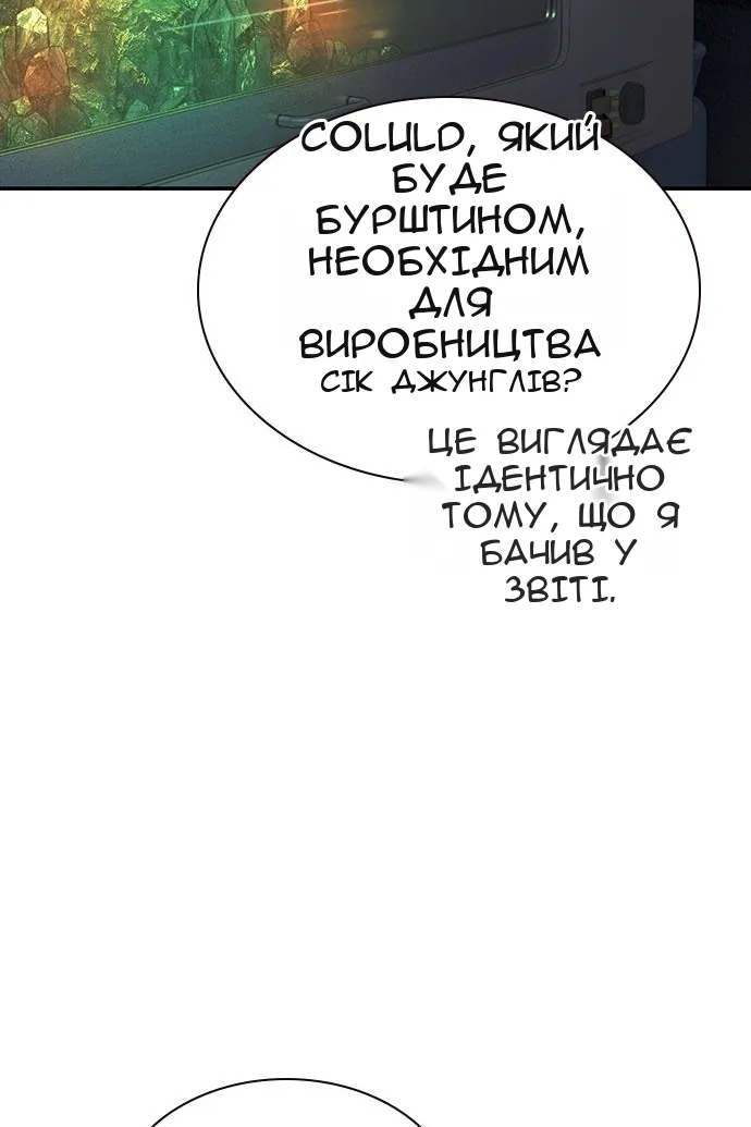Сторінка 180