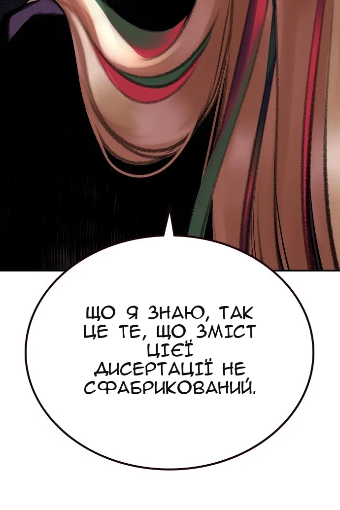 Сторінка 101