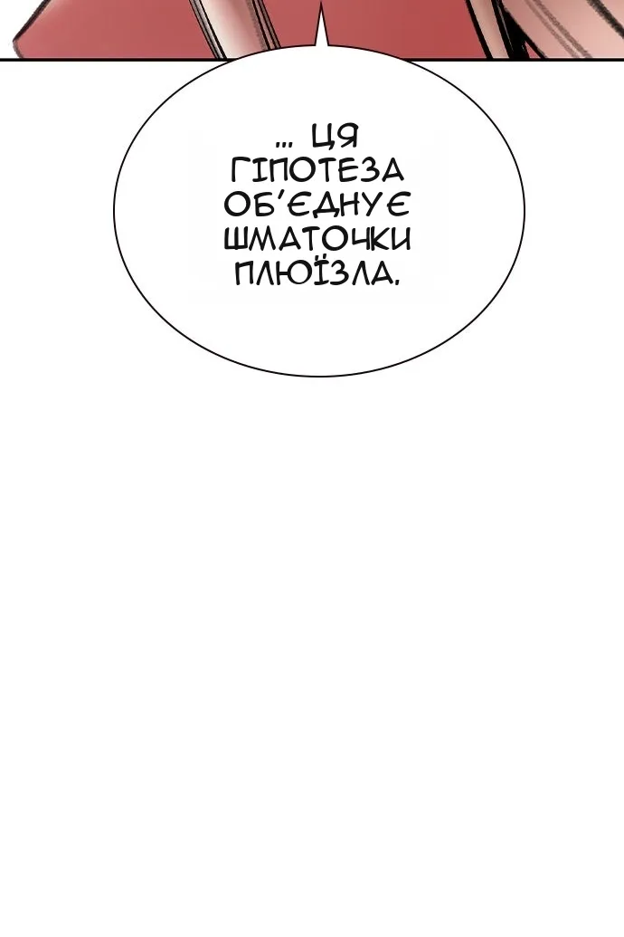 Сторінка 105