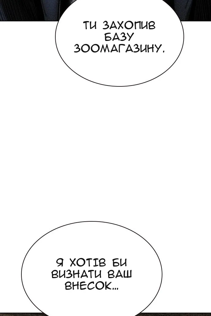 Сторінка 5