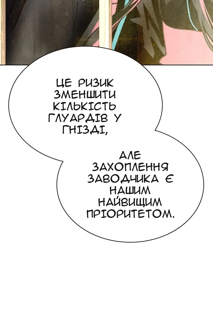 Сторінка 12
