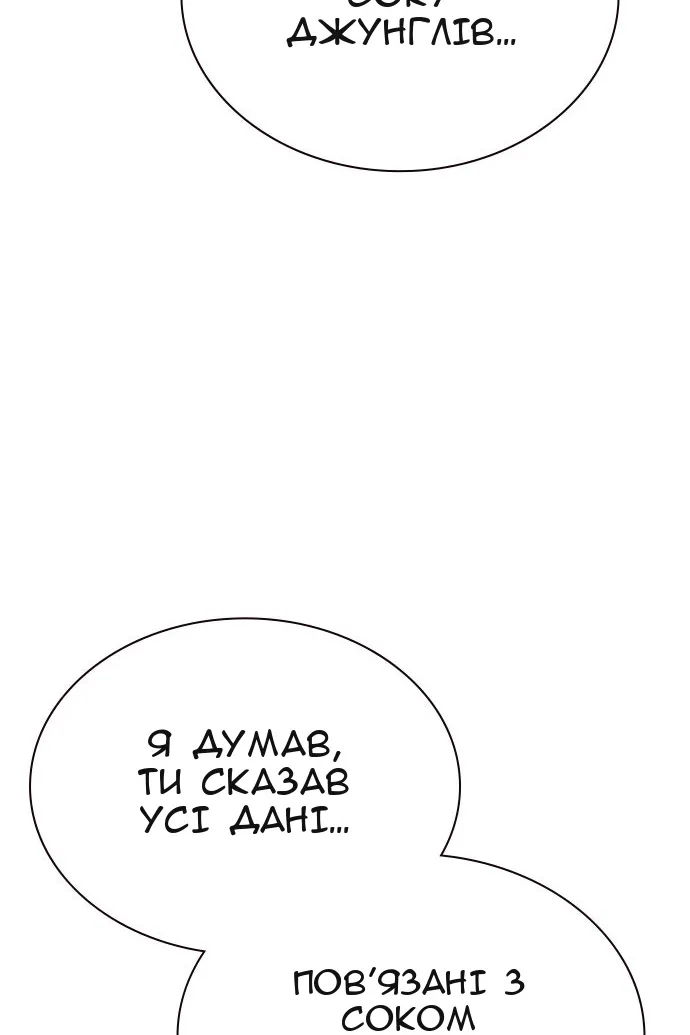 Сторінка 61