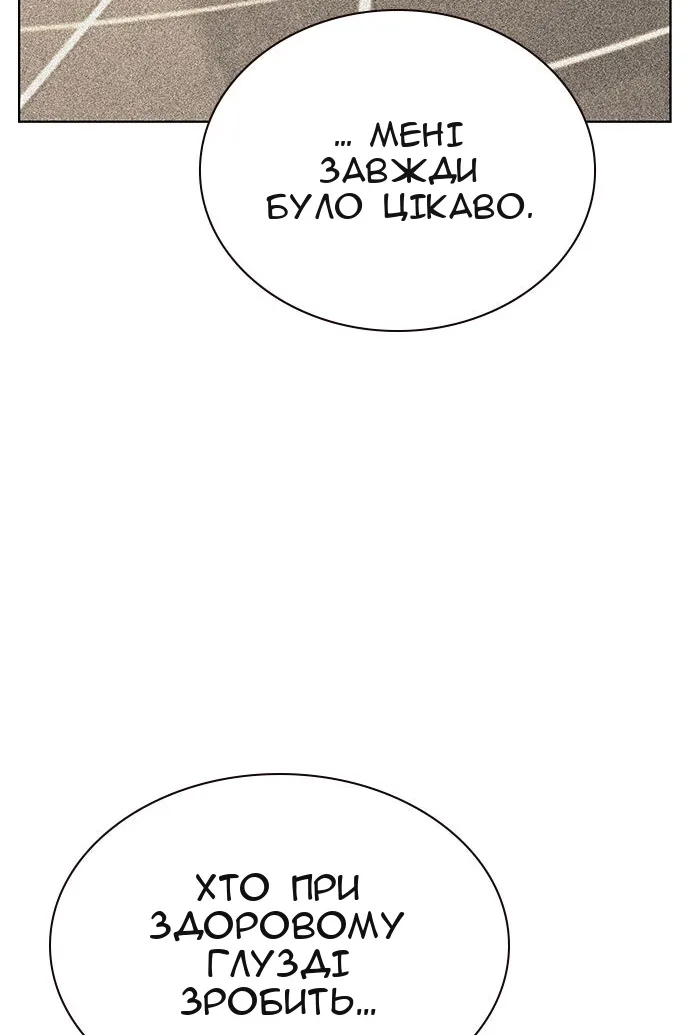 Сторінка 111